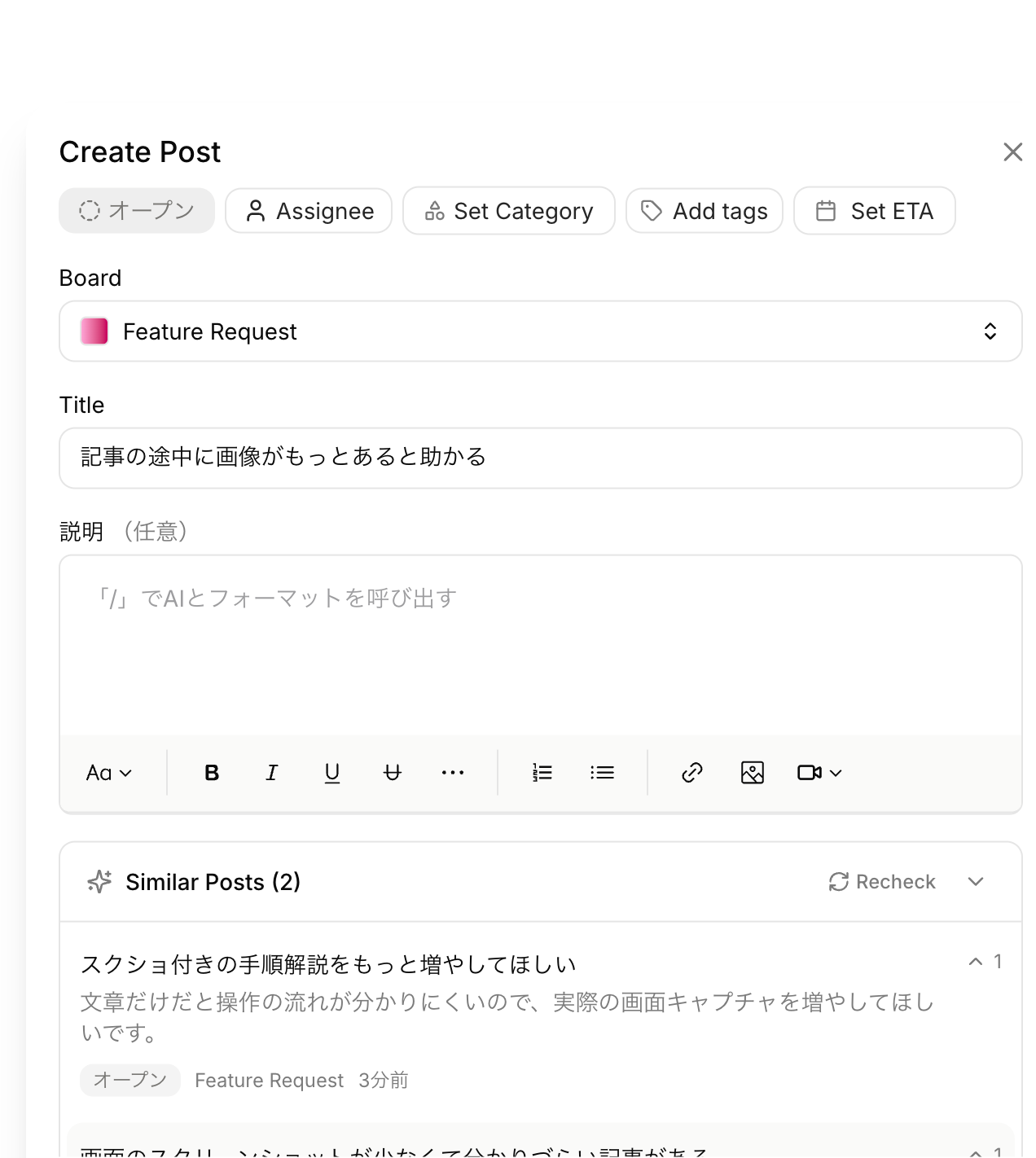 ProductBridgeが類似投稿を自動検知した画面